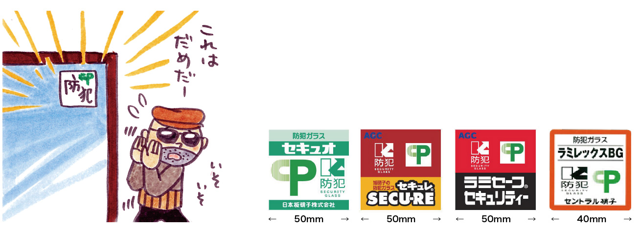 敬遠されるガラス