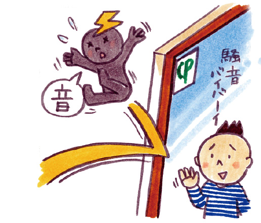 高い防音性