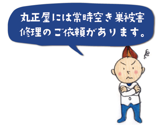 空き巣被害修理の御依頼があります