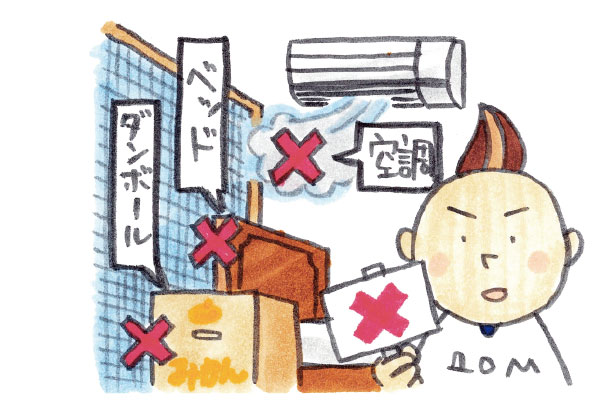 熱割れ対策