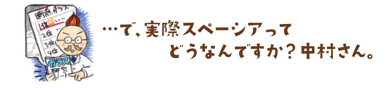 スペーシアの評価