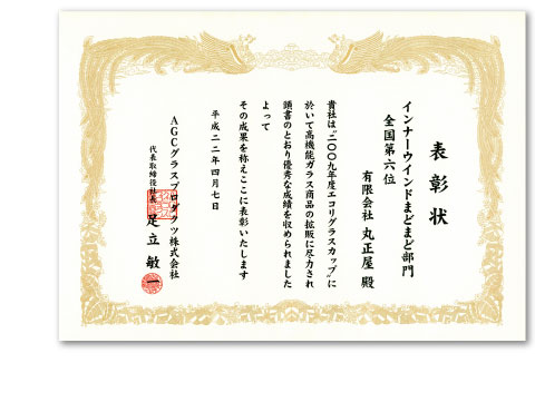 受賞歴