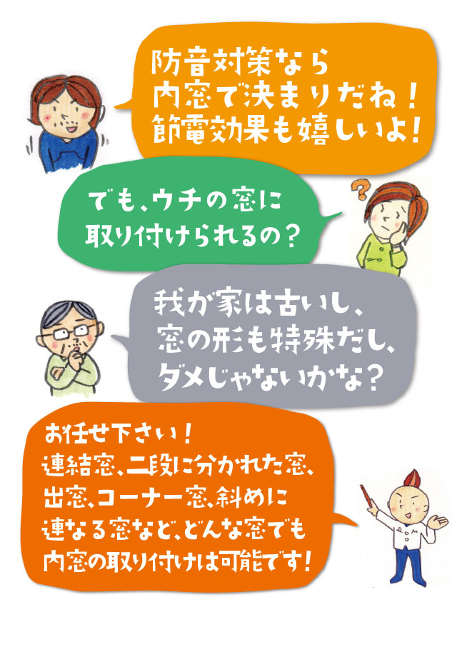 二重サッシで窓の防音 騒音対策に効果的な二重サッシ