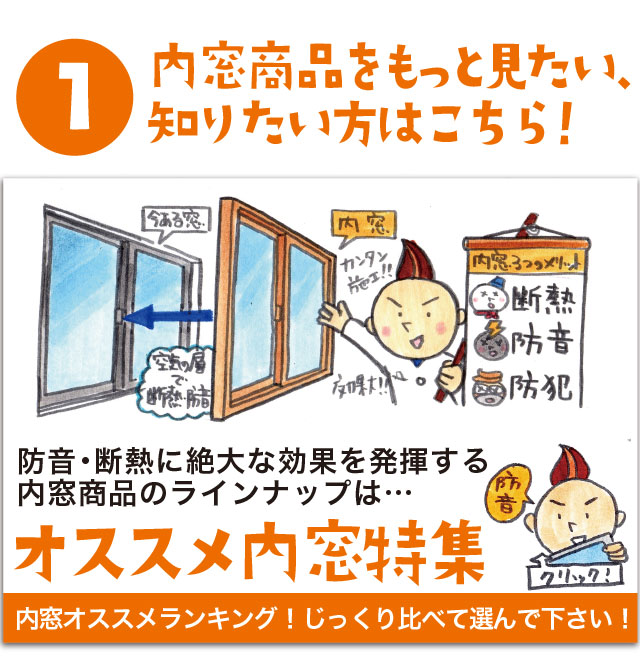 二重サッシで窓の防音 騒音対策に効果的な二重サッシ